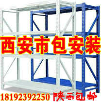 Shaanxi Xian Light Medium Heavy Type Shelf Shelf Multilayer Removable Free Combined Warehousing Storeroom