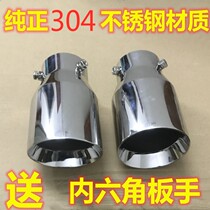 03 04 05 06 07 08 09-19 Toyota overbearing Prado modified exhaust pipe tail throat accessories