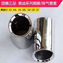 Suitable for BMW X1 X3 X5 X6 1 Series 3 Series 5 Series 7 Series car exhaust pipe special tail throat modification decoration