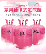 Balloon inflation will fly floating empty ball Helium balloon floating empty helium helium tank vial balloon inflatable Helium balloon