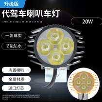 Driving electric car super bright led waterproof horn light Lithium tram modified concentrated two-in-one headlight 48v universal