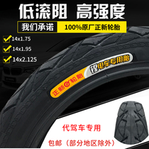Zhengxin lithium tram car 1214 inch inner and outer tire 14x1 75 1 95 2 125 Zhengxin electric vehicle tires