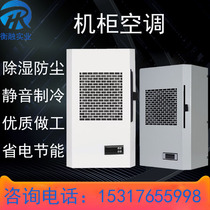 Imitation cabinet air conditioner electrical cabinet heat dissipation air conditioner plc control cabinet machine tool distribution box electric cabinet air conditioner