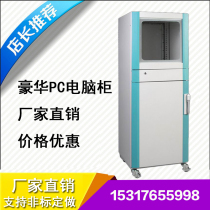 PC luxury computer cabinet imitation Witto computer cabinet spot cabinet PLC cabinet control operation cabinet is in stock