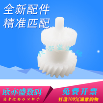 Applicable to HP HP M104 fixing balance wheel M102 M106 M130A M132A M132NW M134 fixing drive gear pendulum