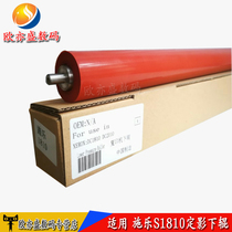 Suitable for Fuji Xerox S1810 S2010 S2220 2011 S2420 Fixing down roller rubber roller