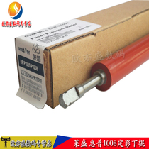 Laisheng applies HP HP1007 lower roller HP P1008 1505 HPP1007 P1005 Fixing lower roller HP1522 1522