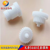 Applicable brother MFC 8540 fixing Bridge gear brother 8530 8535 5580 5585 5595 5590 fixing drive gear set