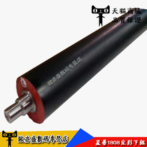 Applicable Sharp 1808S 2008D 2308D 2328D 256L M261 M311 Fixing lower roller rubber roller