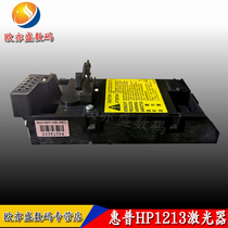 Applicable HP hp1213 laser M1213 1216 1218 1219 1136 1139 NF ji guang he P1106 11