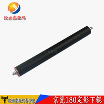 Suitable for Kyocera KM1635 lower roller 1620 1648 180 181 220 221 2550 fixing lower roller