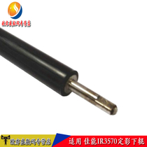 Applicable Canon IR3570 3530 4530 4570 3030 3035 3045 Fixing down roller Pressure roller