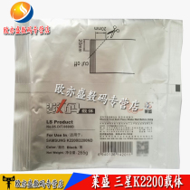 Laisheng original for Samsung K2200 carrier K2200ND R707 development warehouse iron powder HP CF257A HP57A M436N M436N