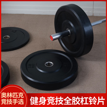 Barbells competitive weightlifting large hole fitness competition bench press squat hard pull black package High-bomb full-glue dumbbell pieces