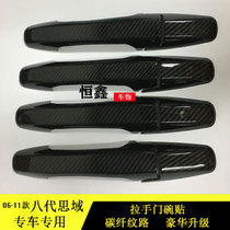 Suitable for 06 07 08 09 10 11 eight generations Civic Siming modified handle door bowl carbon fiber handle
