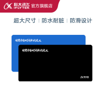 HKUST Xunfei Mouse Pad Keyboard Pad Desk Pad Computer Pad Student Writing Home Mouse Pad