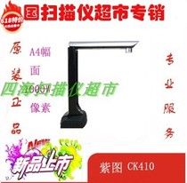 Purple figure CK410 high shot instrument A4 format scanner File shooting instrument 10 million pixels with cushions 