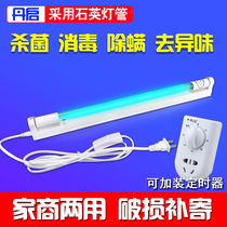 Danqi UV disinfection lamp medical ozone home clinic kindergarten peritoneal dialysis farm sterilization lamp mite removal lamp