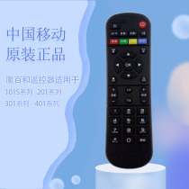 Set-top box remote control magic hundred and digital keys voice China mobile universal CM101S201301 original new