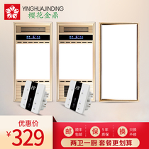 Household Yuba air heating integrated ceiling embedded multi-function five-in-one LED light bathroom bathroom heater