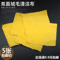 Watch Wipe Table Cloth Clean Bub Watch Wipe Exclusive Double Sided Pure Cotton Watch Mobile Phone Screen Bub Wipe Table Cloth