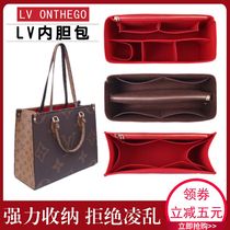Suitable for LV onthego inner bag tote bag handbag lining support bag stereotyped storage bag