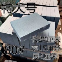 Ultra-large silicon carbide grinding knife stone open edge coarse grinding kitchen knife with mainstay stone special large number 80 400 400 mesh 800 mesh
