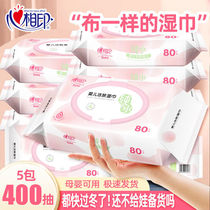 Xinxiangyin baby wipes hand and mouth disinfection and sterilization newborn pure water cleansing wipes large package 80 pumping household