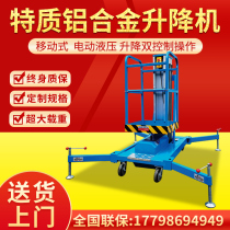 Electric lift platform Hydraulic small aerial work lifting cargo climbing vehicle Mobile aluminum alloy lifting vehicle