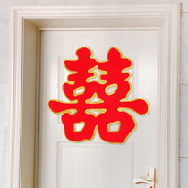Wedding supplies creative wedding room decoration paper happy layout wedding paper cut wedding paper happy stickers wedding door stickers double joy