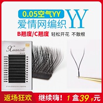 Yy eyelash y type grafted eyelash 0 05y wool single root to grow ultra-soft woven-shaped beauty mascara special y girl eyelash