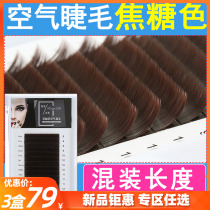 Caramel Color Graft Eyelash Color Single Root Water Mink Gross Lentil Mascara Special Ultra Soft Brown Planting Fake Eyelash