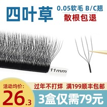 Four-leaf clover eyelash grafting yy upgraded thick woven single 4D automatic flowering eyelash shop special false eyelash