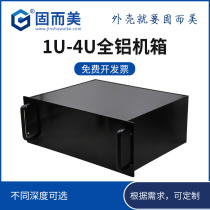 1u2u3u4u All aluminum industrial server chassis Aluminum alloy aluminum profile box 200 300 350 500mm