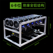 All-aluminum insulated computer open studio chassis rack 6 Graphics Card 8 graphics card 12 graphics card fixed bracket platform