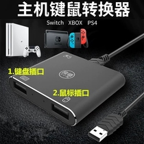Good value original mouse keyboard converter mouse keyboard adapter for PS4 SWITCH NS XBOXONE