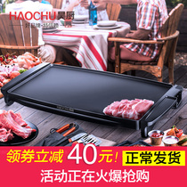 Hao kitchen electric oven smokeless electric baking tray household grill Korean non-stick barbecue barbecue pan indoor barbecue machine