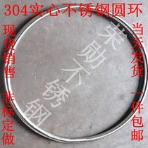 Solid ring 304 stainless steel circle solid ring ring ring ring ring ring O-ring welding ring