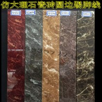 Tile skirting line imitation marble floor cast glaze skirting board 800*100 round edge straight edge shape side foot line