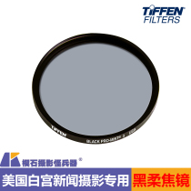 American original Tiffen Tiffen BLACK PROMIST round BLACK soft focus filter skin mirror film effect