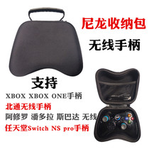 PS4 handle bag XBOX ONEs handle storage bag NS switch Pro storage handle protection bag hard bag