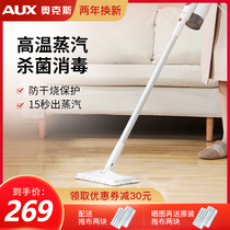Oaks steam mop household intelligent high temperature sterilization multi-function cleaning and wiping non-wireless handheld electric mop