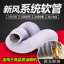 Thickened PVC composite pipe range hood fresh air ventilation fan exhaust pipe aluminum foil double-layer hose diameter 100