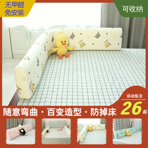 Anti-fall bed fence bed guardrail baby safe sleeping anti-falling bed artifact side side baby soft bag
