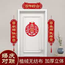 Happy character hanging decoration couplet marriage room man layout simple atmospheric wall sticker woman married bedroom happy union creative