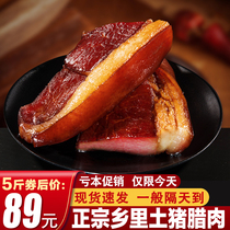 5 pounds of authentic bacon smoked Xiangxi specialty pig hind leg bacon farm marinated 3 air-dried sausage Sichuan bacon flavor
