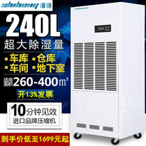 Industrial dehumidifier High-power workshop dehumidifier Commercial household dehumidifier Warehouse basement dehumidifier