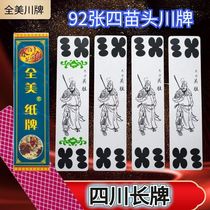 Sichuan long - brand 808 Sichuan - siang 92 card long - card Water Margin character Sichuan long - card 10 price