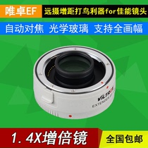 Vizo EF 1 4X Photographic Zoom Lens Zoom lens for Canon lens 5D3 5D4 SLR camera tele lens
