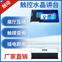 LCD touch crystal podium Multimedia flying screen throwing screen Software all-in-one machine Teacher conference room welcome desk